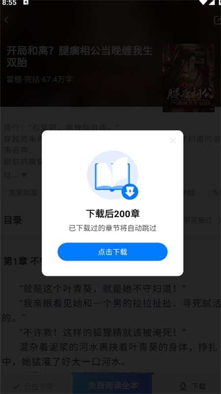 八零电子书