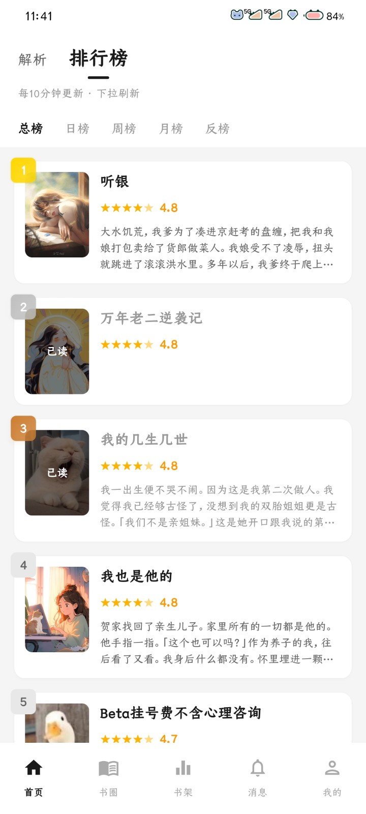 星愿瓶