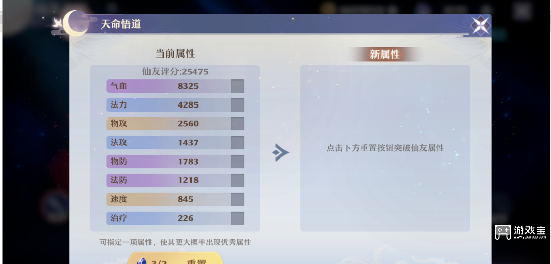 梦幻新诛仙悟道幽境打法攻略