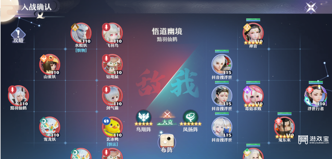 梦幻新诛仙悟道幽境打法攻略