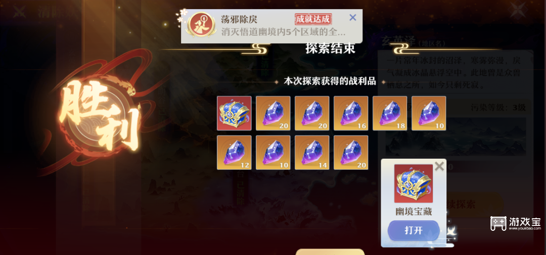 梦幻新诛仙悟道幽境打法攻略