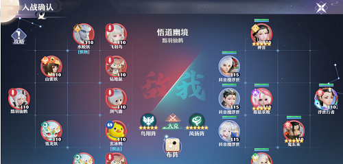梦幻新诛仙悟道幽境打法攻略