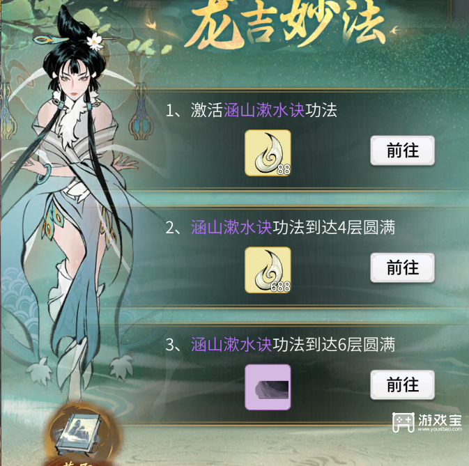 一念逍遥端午节暖玉端阳活动攻略