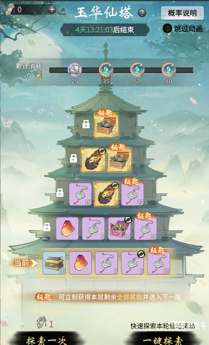 一念逍遥端午节暖玉端阳活动攻略