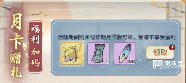 一念逍遥端午节暖玉端阳活动攻略