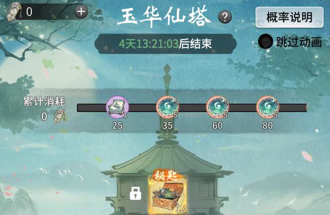 一念逍遥端午节暖玉端阳活动攻略