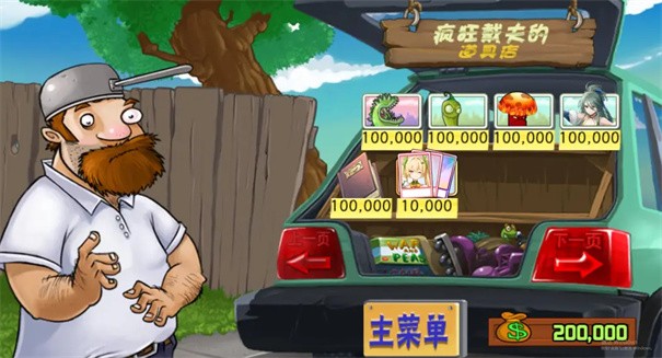 植物大战僵尸娘化版最新版本截图1