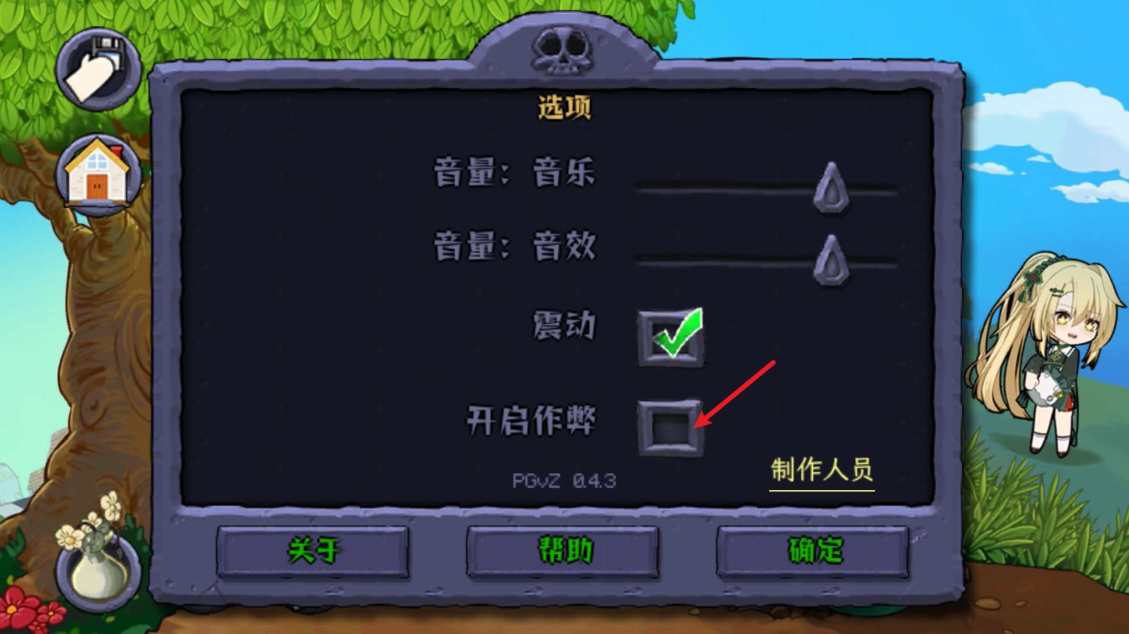 植物大战僵尸娘化版最新版本