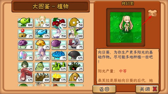 植物大战僵尸娘化版最新版本