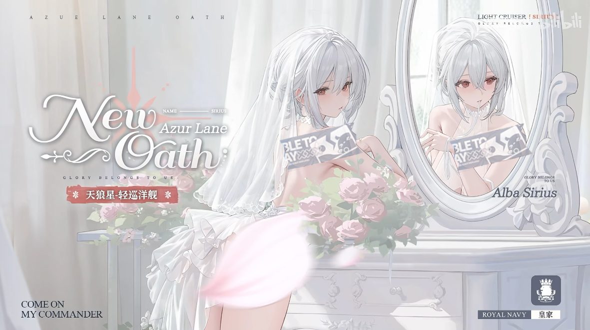 九年同行不负热爱！《碧蓝航线》喜迎9周岁生日 双向奔赴共赴新程