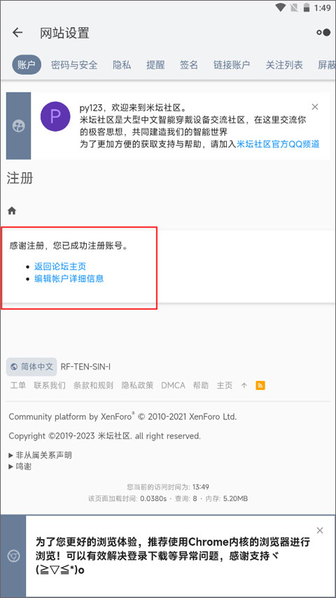米坛社区官方正版