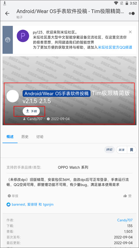 米坛社区官方正版