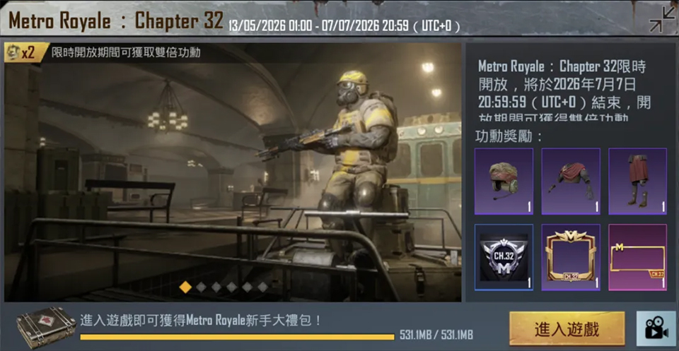 吃鸡国际服pubg2026