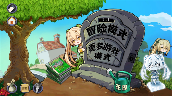 植物娘大战僵尸无漫画版