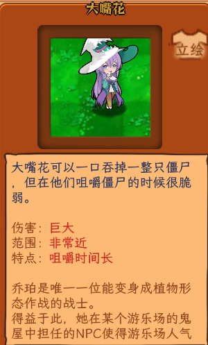 植物娘大战僵尸无漫画版