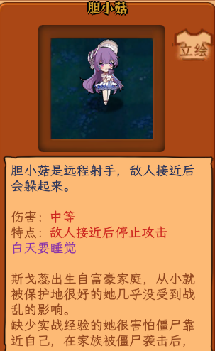 植物娘大战僵尸无漫画版