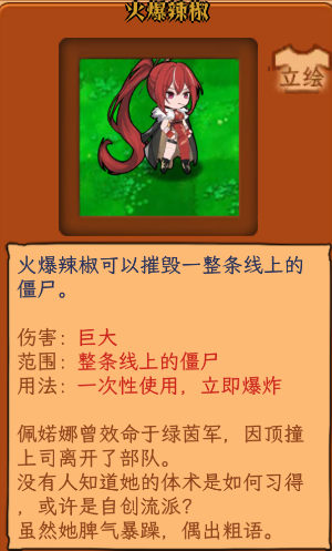 植物娘大战僵尸无漫画版