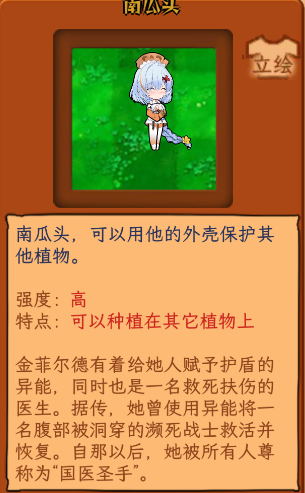 植物娘大战僵尸无漫画版