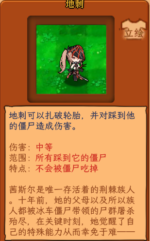 植物娘大战僵尸无漫画版