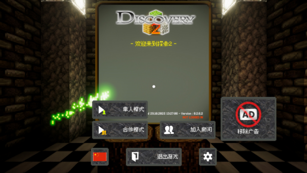 discovery2截图2
