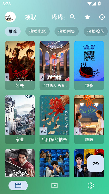 FM影视截图1