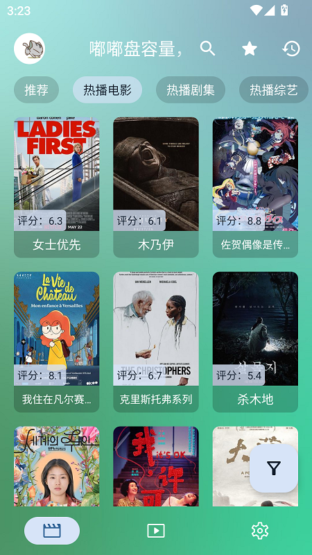 FM影视截图2