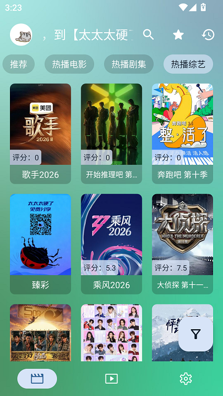 FM影视截图4