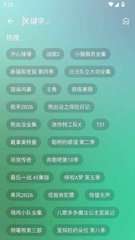 FM影视截图5