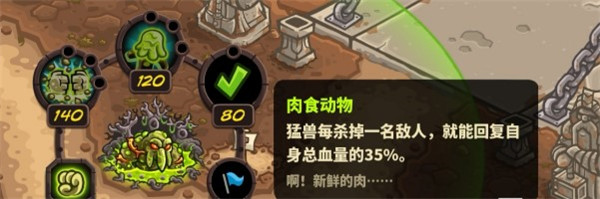 王国保卫战复仇ZG