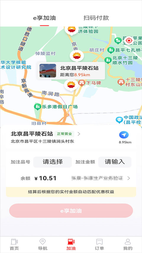 中油智行