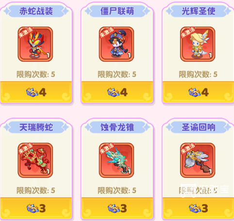 保卫向日葵巧手织梦活动攻略