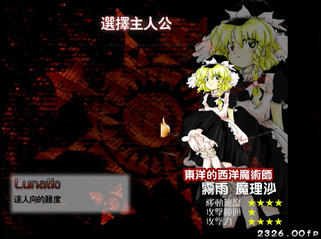 东方红魔乡