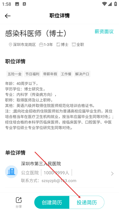 掌上华医