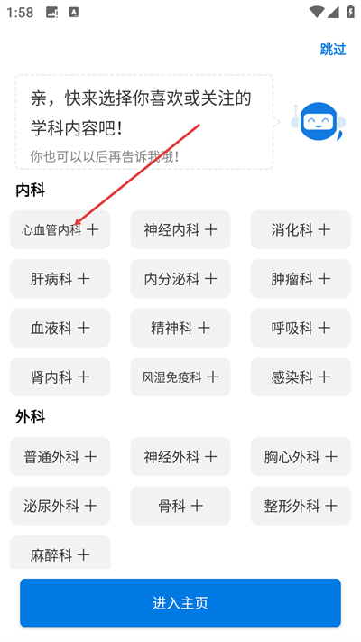 掌上华医