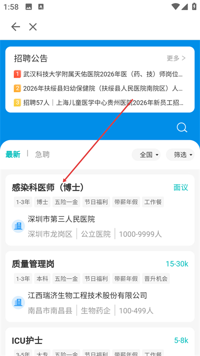 掌上华医