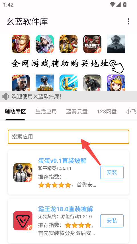 幺蓝软件库