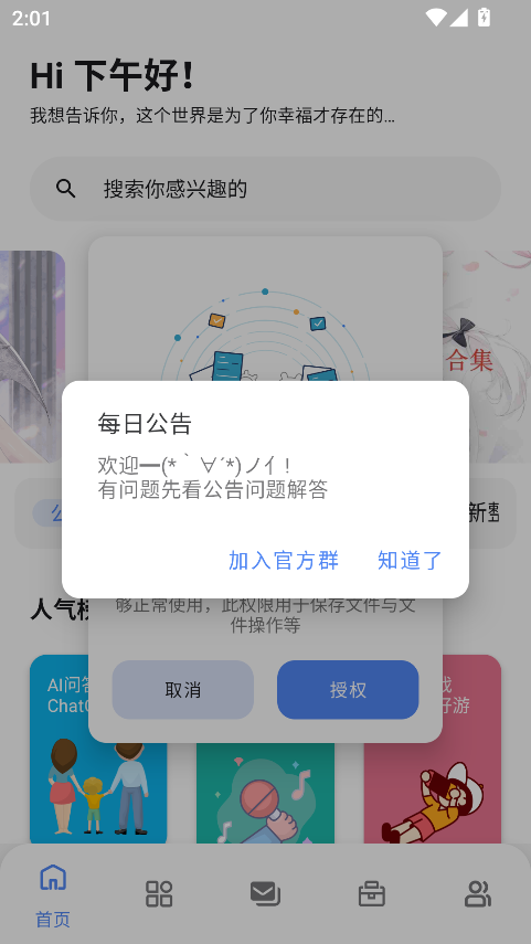 次元世界
