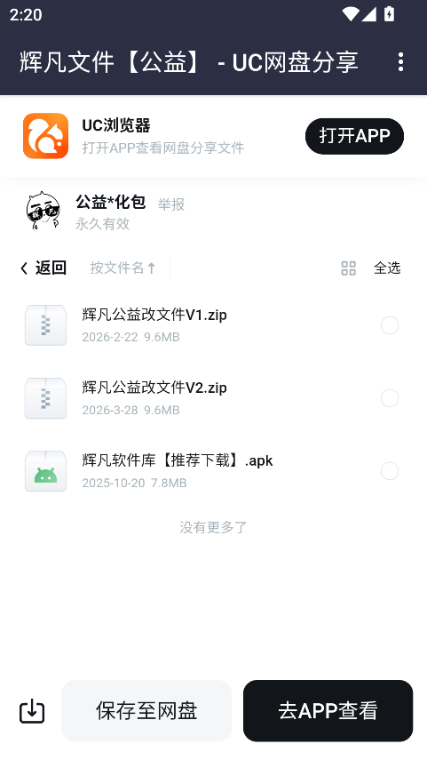 辉凡软件库