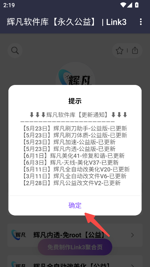 辉凡软件库
