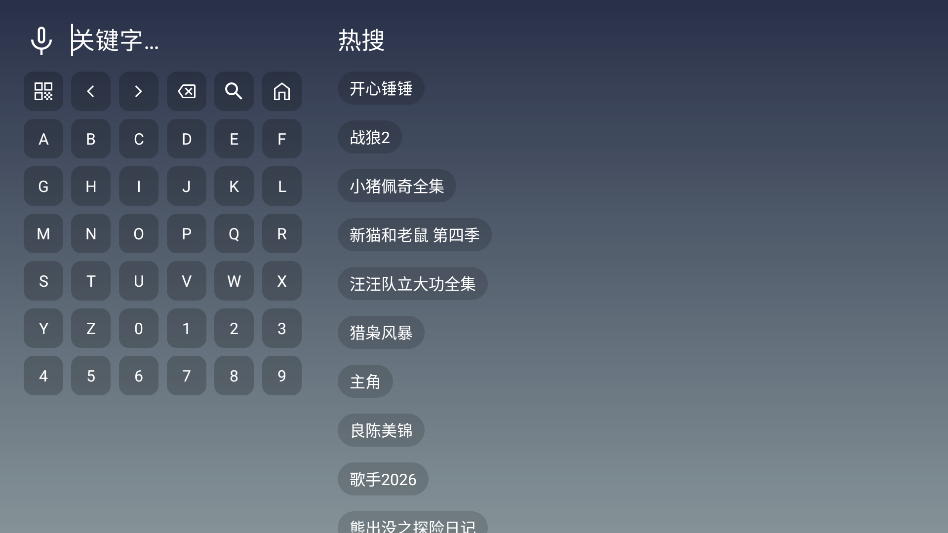 畅影视界TV