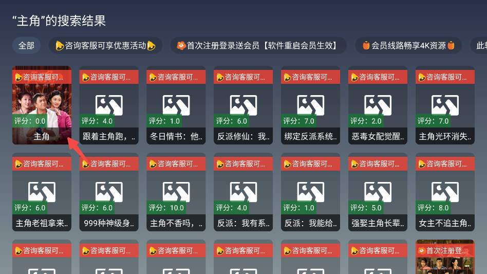 畅影视界TV