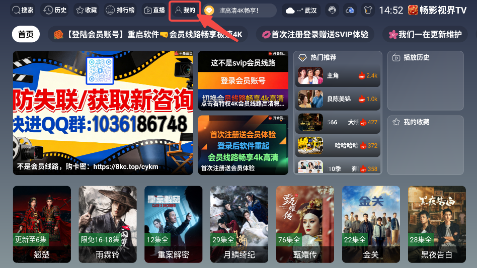 畅影视界TV