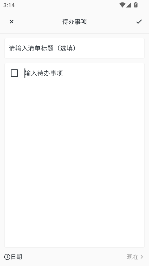 Migi笔记