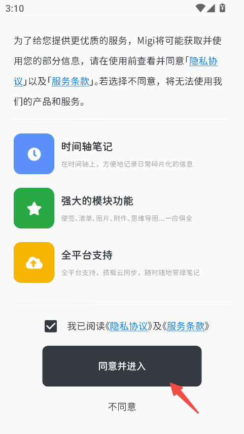 Migi笔记