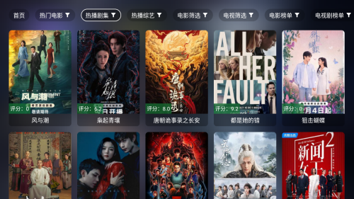 前线影视TV