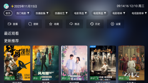 前线影视TV