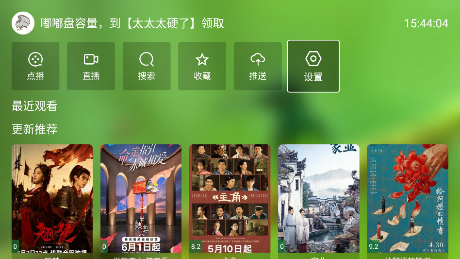FongMi影视