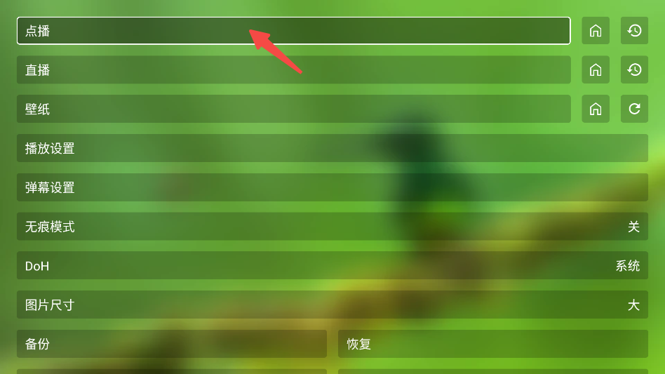 FongMi影视