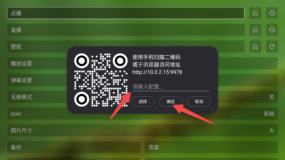 FongMi影视
