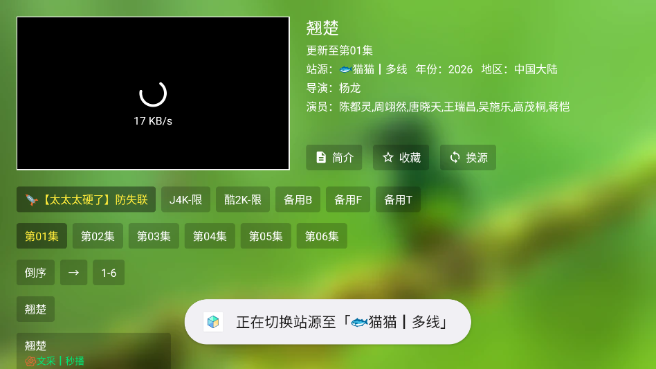 FongMi影视